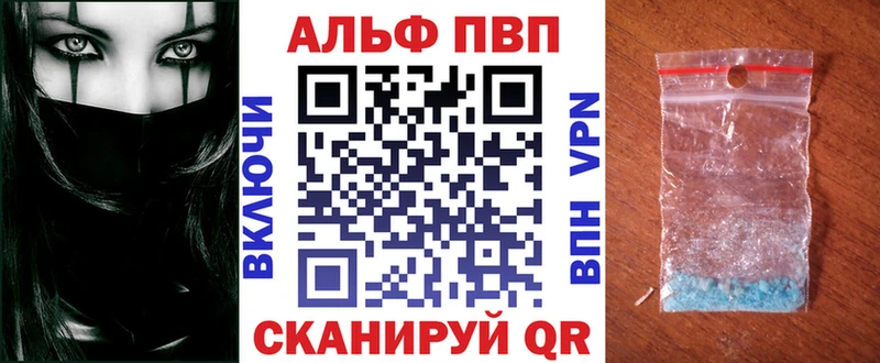 APVP кристаллы  Купить где  Сальск 
